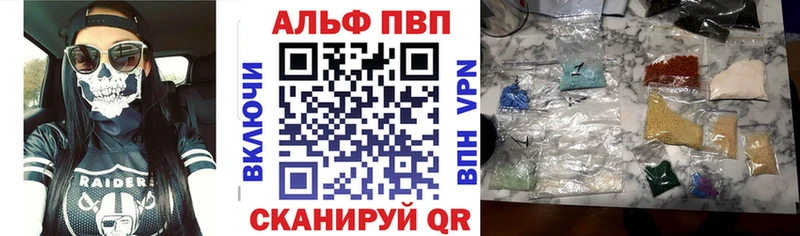 Альфа ПВП мука  Нарьян-Мар 