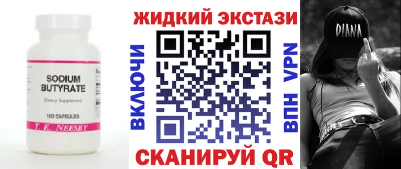 БУТИРАТ 1.4BDO наркотики Нарьян-Мар