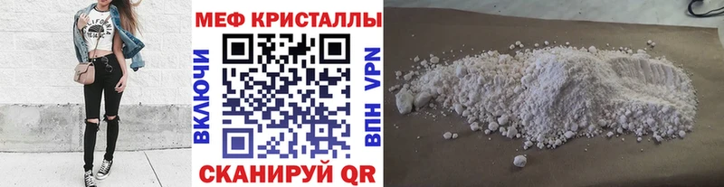 МЕФ мяу мяу  продажа наркотиков  Нарьян-Мар 