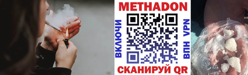 МЕТАДОН methadone  Нарьян-Мар 