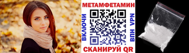 Метамфетамин Декстрометамфетамин 99.9%  Нарьян-Мар 